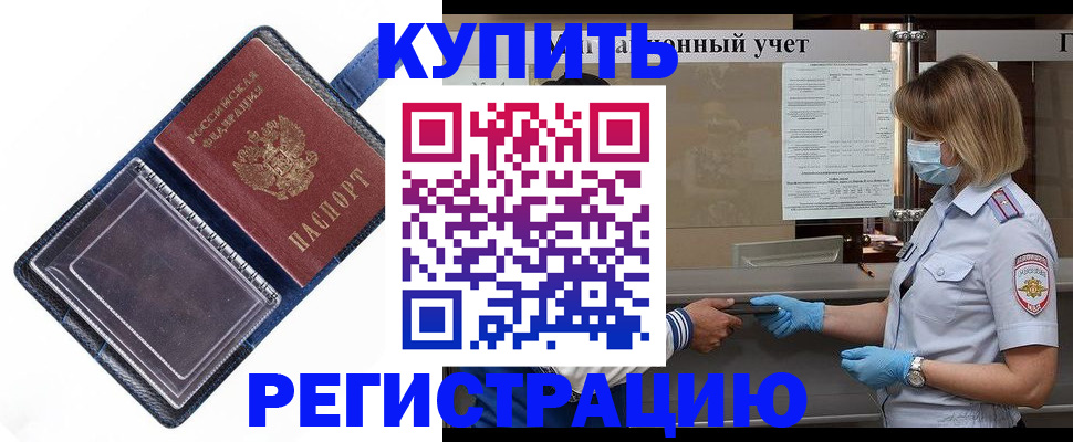 временная регистрация госуслуги в Сорочинске