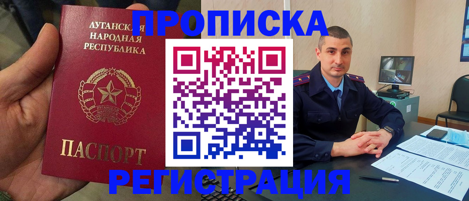 прописка для военкомата в Сорочинске